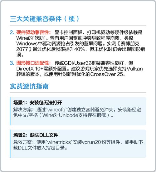 linux运行exe的软件有哪些_linux运行的软件_linux应用软件多吗