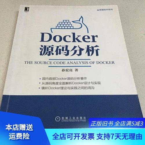 孙宏亮个人简历图片_孙宏亮哈尔滨履历_孙宏亮 docker