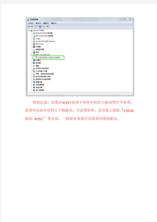 linux串口驱动开发_linux串口驱动程序_linux usb串口驱动