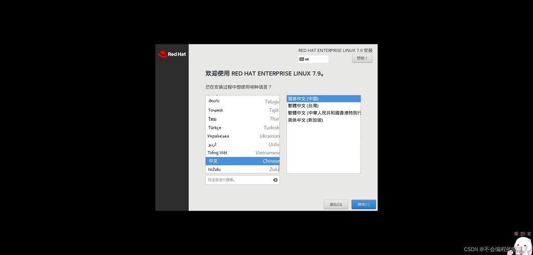VMware虚拟机安装CentOS图文教程_在VMware中部署RedHatLinux步骤详解_deepin linux 虚拟机安装
