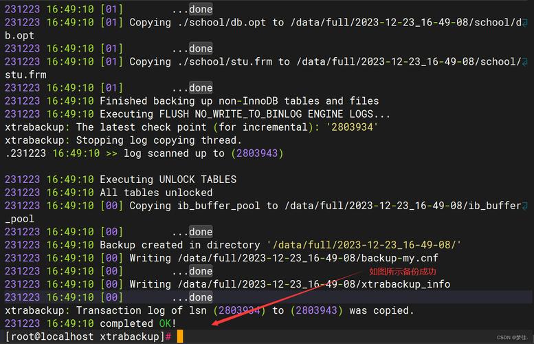 备份linux命令_linux操作系统备份软件_linux系统备份软件