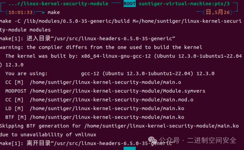 linux内核开发头文件_ubuntu虚拟机更换国内源_Linux C内核模块开发教程