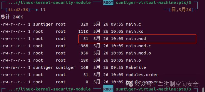 Linux C内核模块开发教程_linux内核开发头文件_ubuntu虚拟机更换国内源