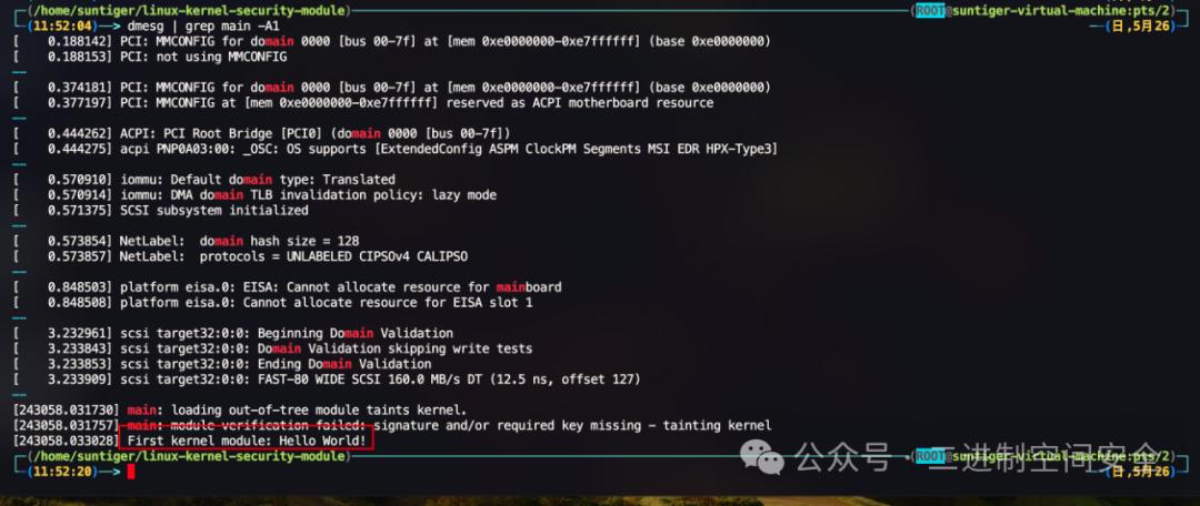 Linux C内核模块开发教程_linux内核开发头文件_ubuntu虚拟机更换国内源