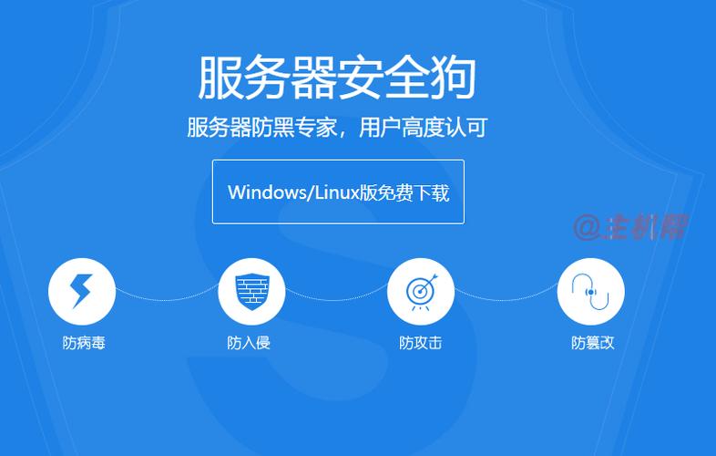 linux 服务器安全狗_linux安全狗_驱狗器狗听习惯了