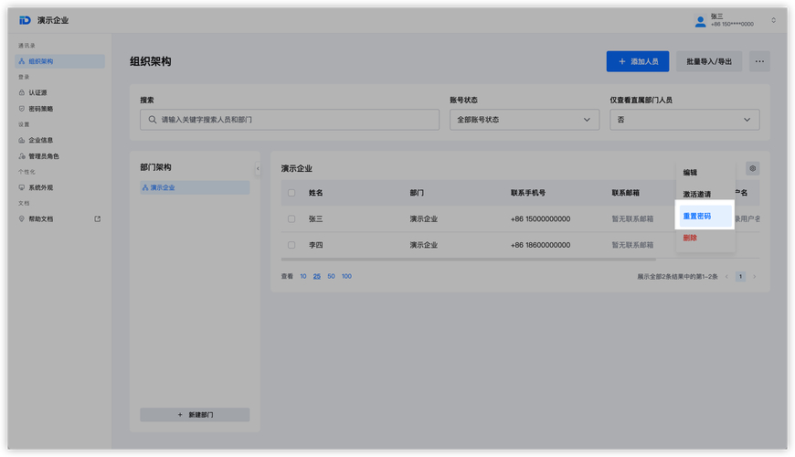 阿里云centos登录密码_阿里云实例登录密码_阿里云登录名和密码是什么