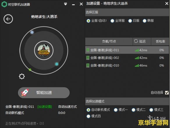 linux路由软件_智能路由选择网游加速器_et网游加速器