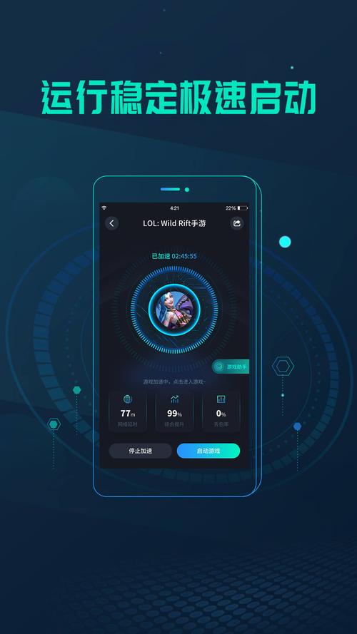 et网游加速器_linux路由软件_智能路由选择网游加速器