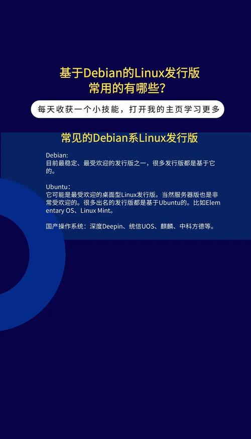 Linux发行版排名_Linux版本数量_linux 免费邮件服务器