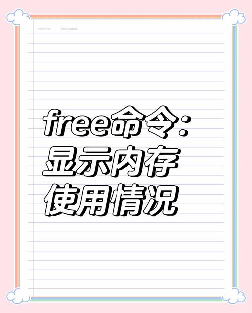 linux可用内存_可用内存不足_可用内存低于3g怎么解决