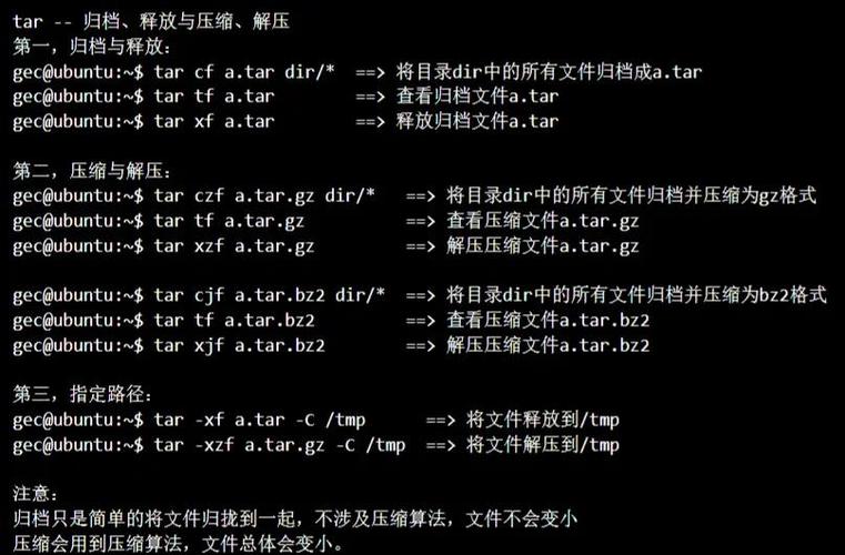 解压命令linux_linux解压bz2 命令_解压命令linuxtar