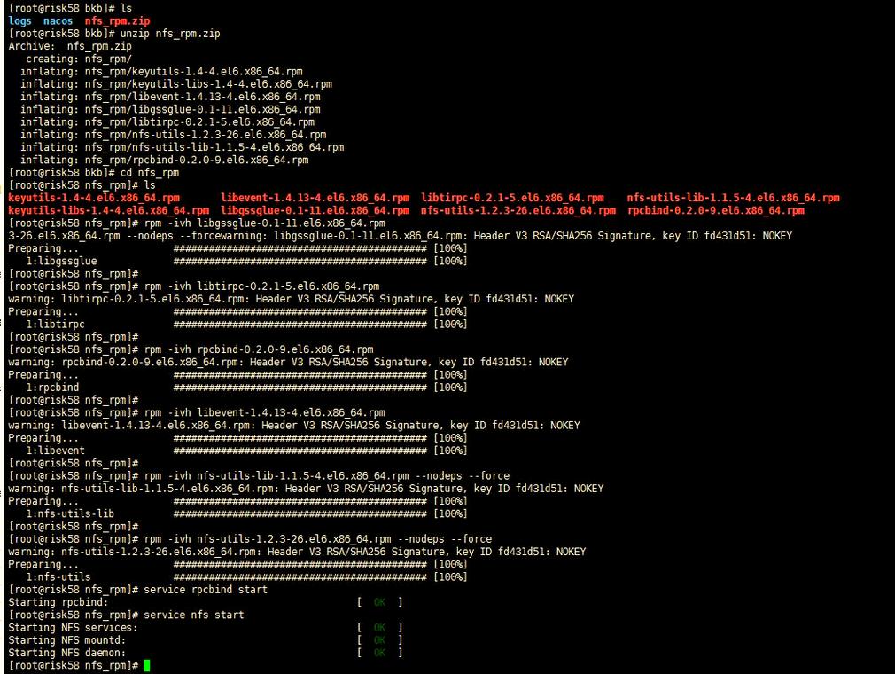 linux找nfs文件_linux查找文件_电脑查找文件