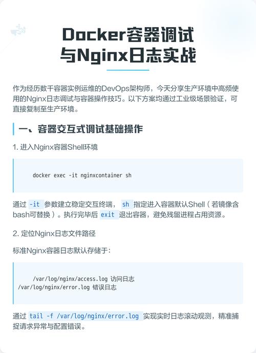 docker进入容器后能干嘛_docker进容器_docker进入运行的容器