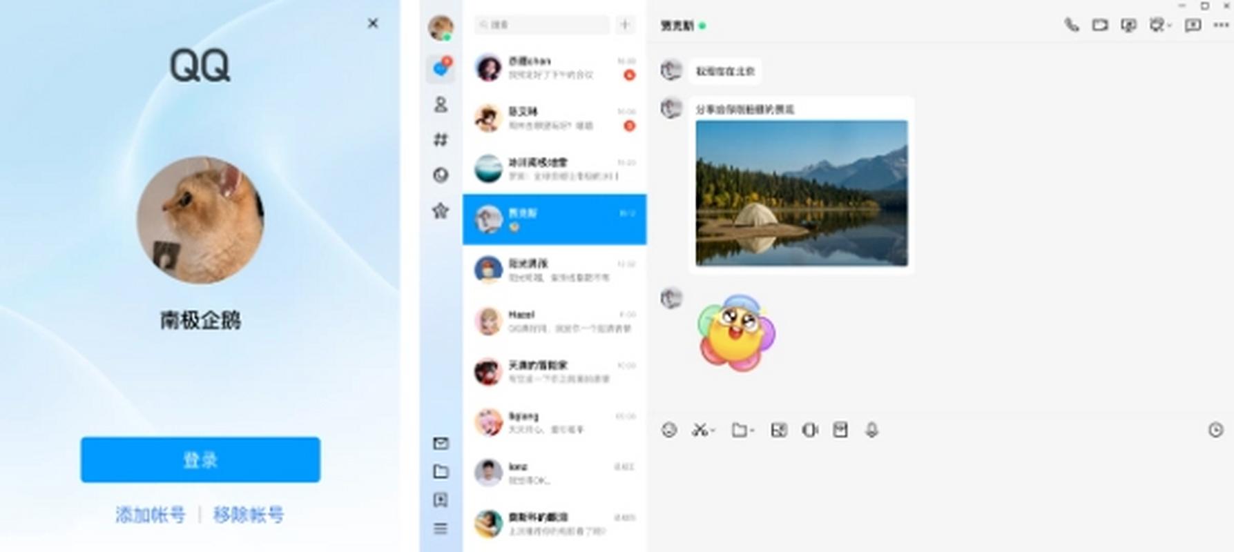 QQ群发消息方法_腾讯QQ最新电脑版下载_qq linux版官方下载