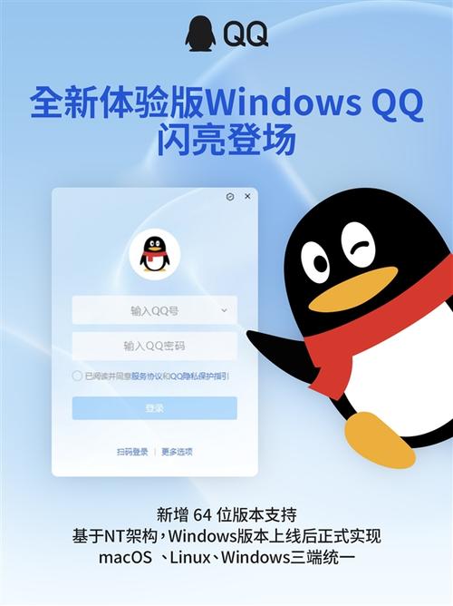 qq linux版官方下载_腾讯QQ最新电脑版下载_QQ群发消息方法
