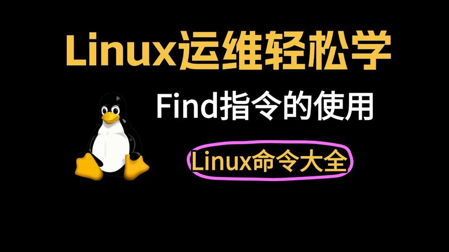 linux源代码是什么语言_linux 系统 find命令源代码_linux源代码