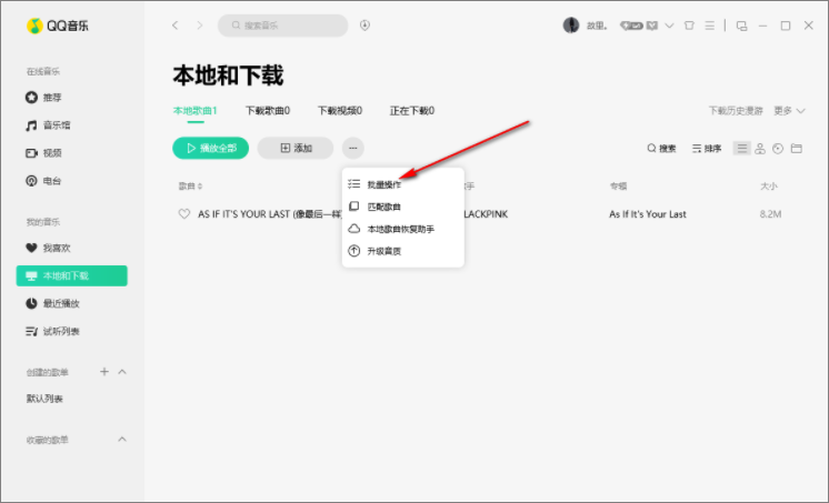 QQ音乐Linux版使用教程_qq linux版官方下载_导入u盘歌曲方法
