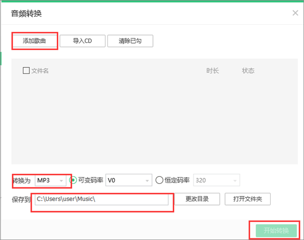 导入u盘歌曲方法_QQ音乐Linux版使用教程_qq linux版官方下载