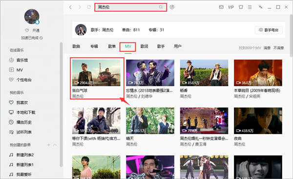 导入u盘歌曲方法_QQ音乐Linux版使用教程_qq linux版官方下载