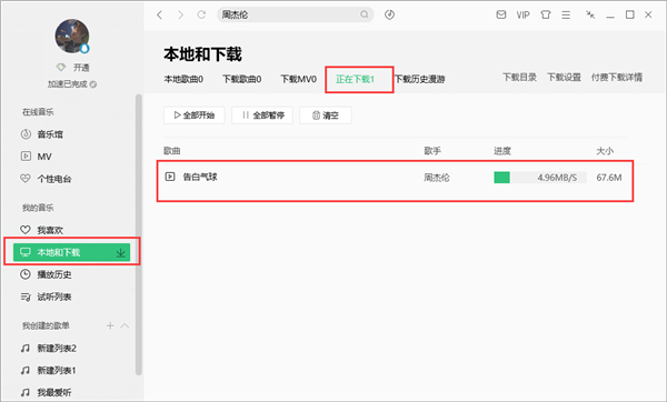QQ音乐Linux版使用教程_qq linux版官方下载_导入u盘歌曲方法