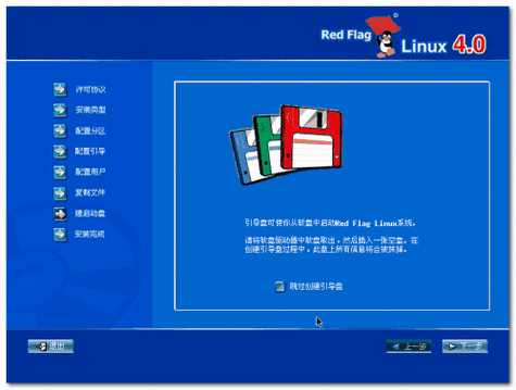 红旗linux基于什么版本_红旗系统linux怎么样_红旗linux系统下载