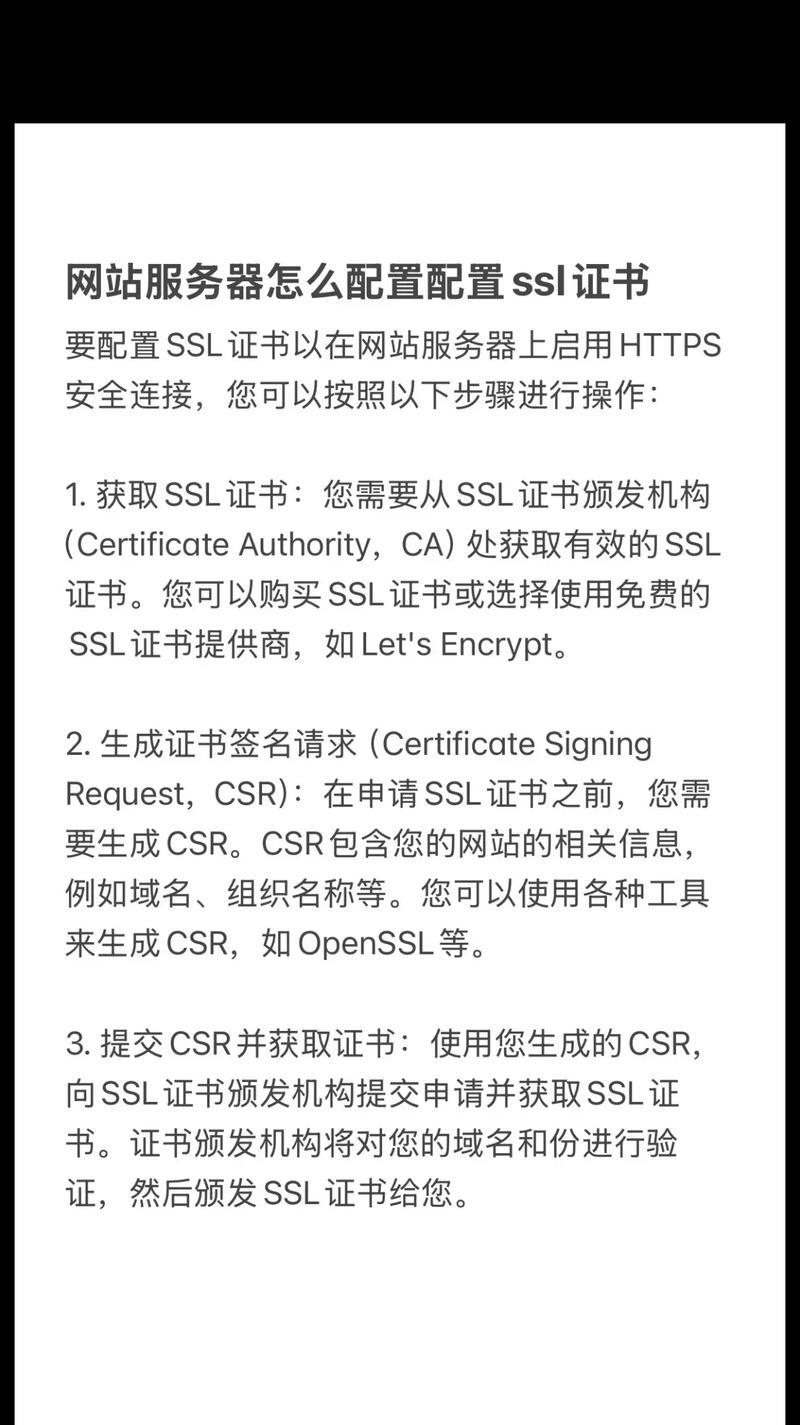 linux查看ssl版本_ssl证书安装条件_ssl证书必须服务器要求
