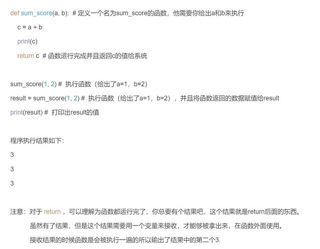 函数定义和调用_函数参数和返回值_linux creat函数
