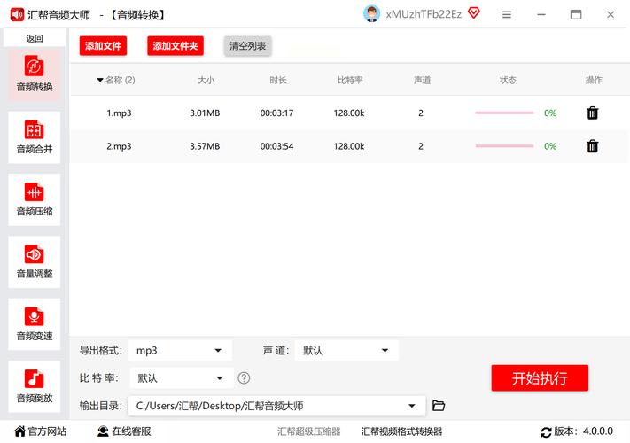 AMR转MP3音频转换工具_高效可靠的AMR格式转换软件_linux 音频处理软件