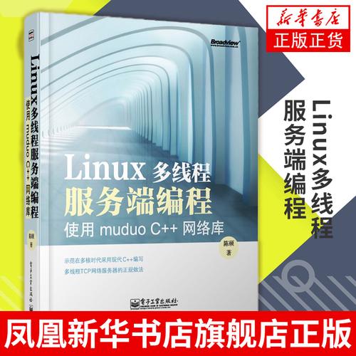 linux服务端开发全面详解_服务端开发教程_linux开放服务器端口