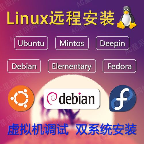 linux桌面系统下载_linux桌面系统安装_linux桌面版安装软件
