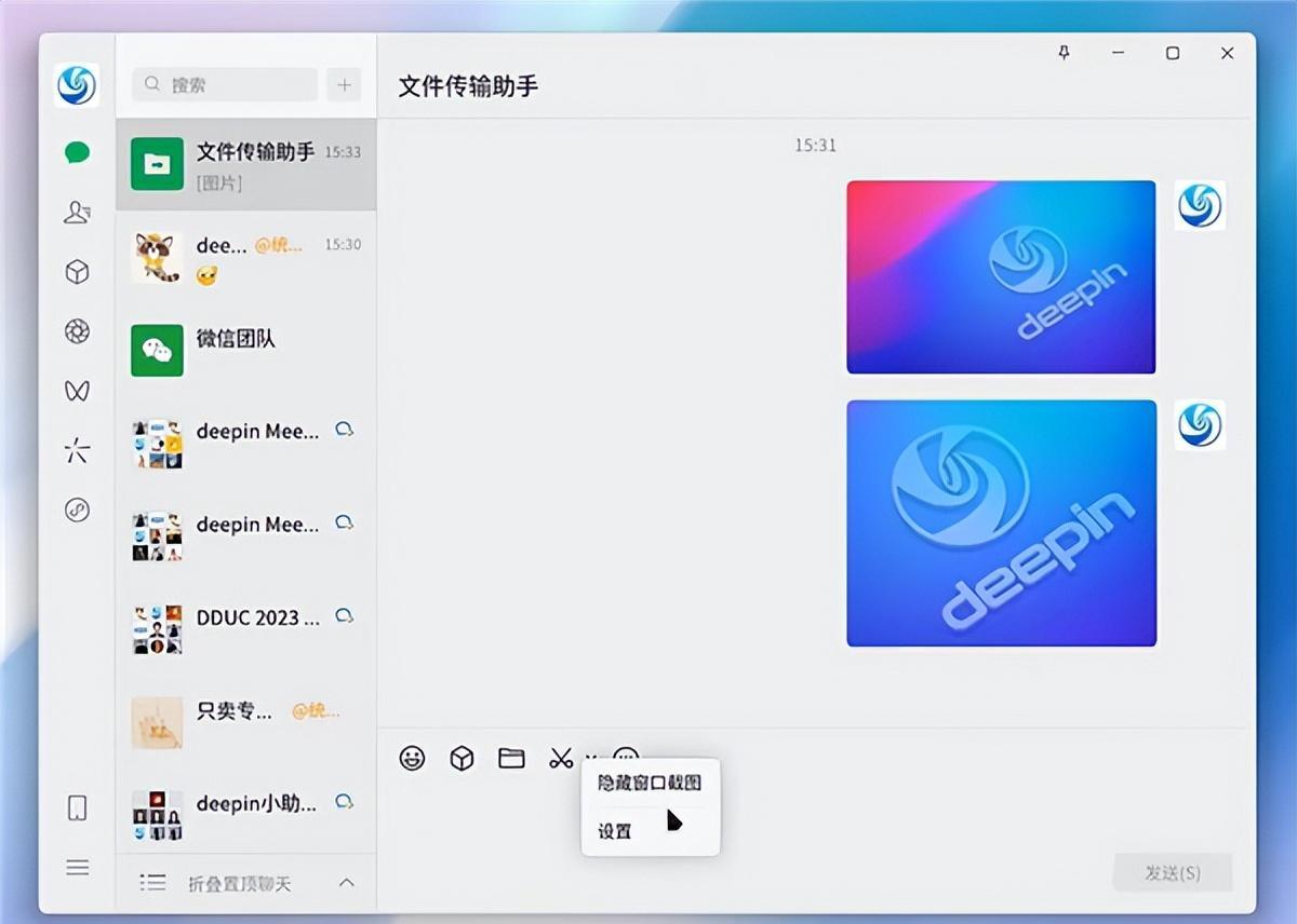 微信Linux版4.1.0更新功能 _ 微信Linux版聊天功能改进 _linux系统版本查询