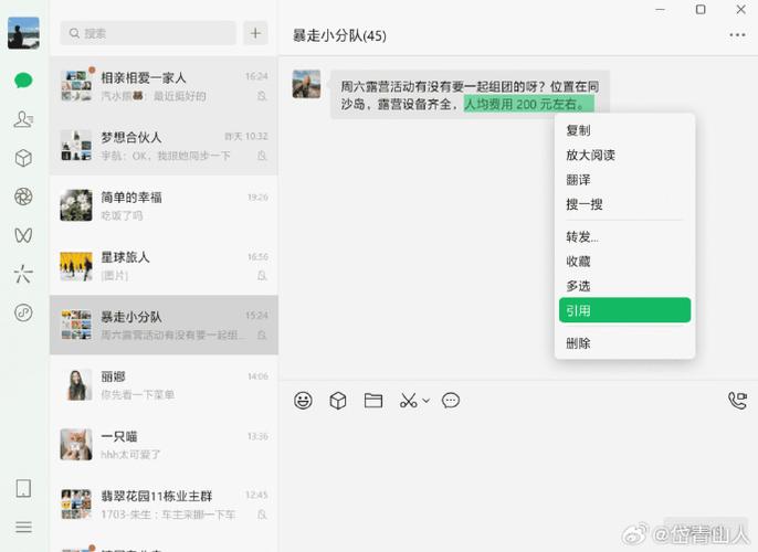  微信Linux版聊天功能改进 _微信Linux版4.1.0更新功能 _linux系统版本查询