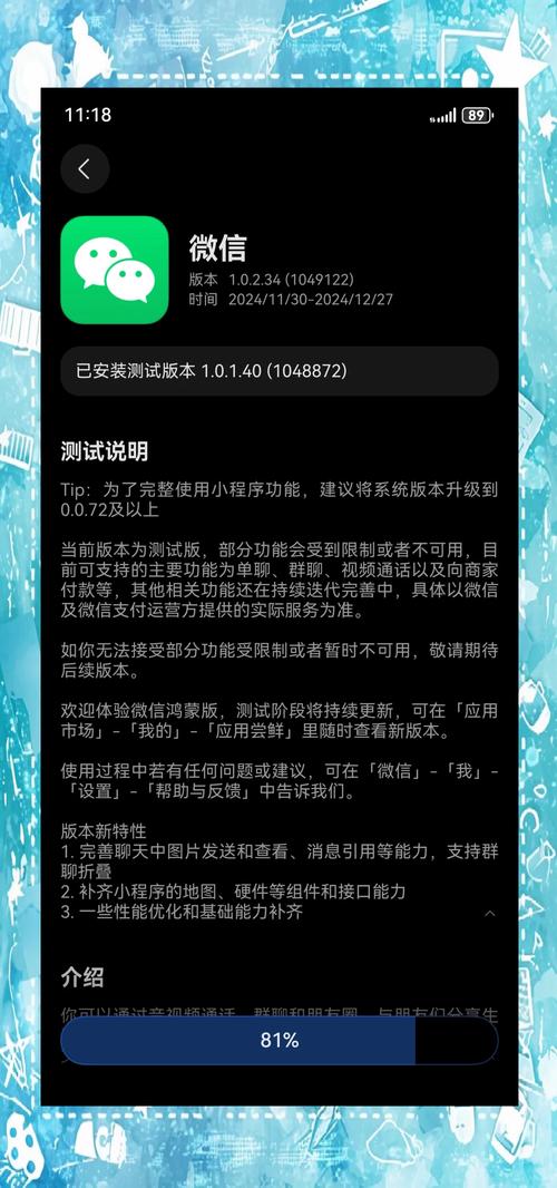  微信Linux版聊天功能改进 _微信Linux版4.1.0更新功能 _linux系统版本查询