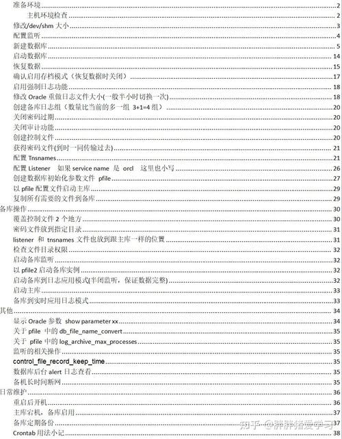 oracle 11g dataguard 硬件软件要求_linux如何安装oracle11g_oracle 11g dataguard 安装教程