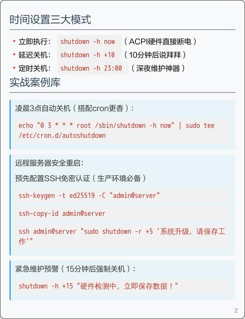 linux关机命令哪个好_linux关机命令有哪些_linux命令大全 关机