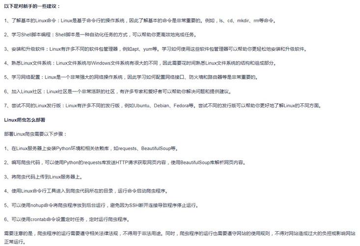 linux如何安装qq_linux安装qq2025_linux下怎么安装qq