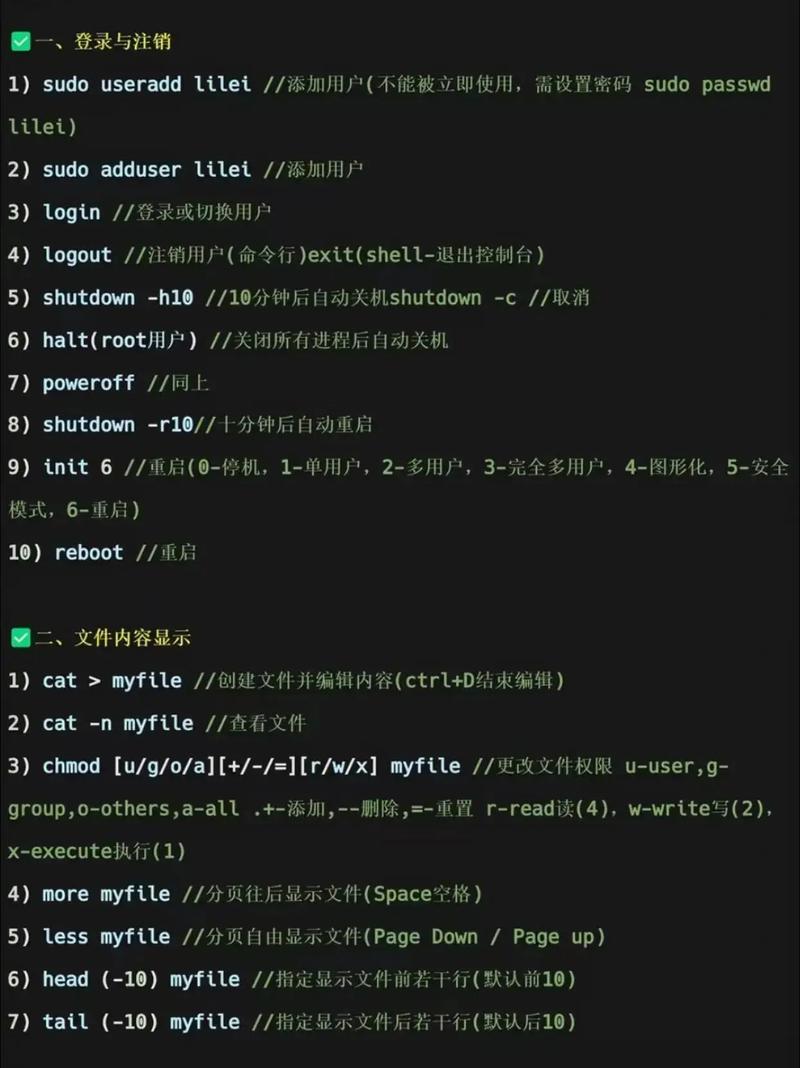 linux bc命令_linux格式化命令_linux压缩命令
