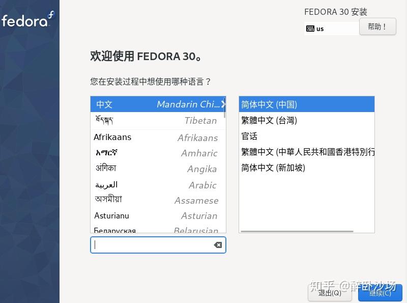 安装Linux系统_多系统安装教程_linux 一键安装