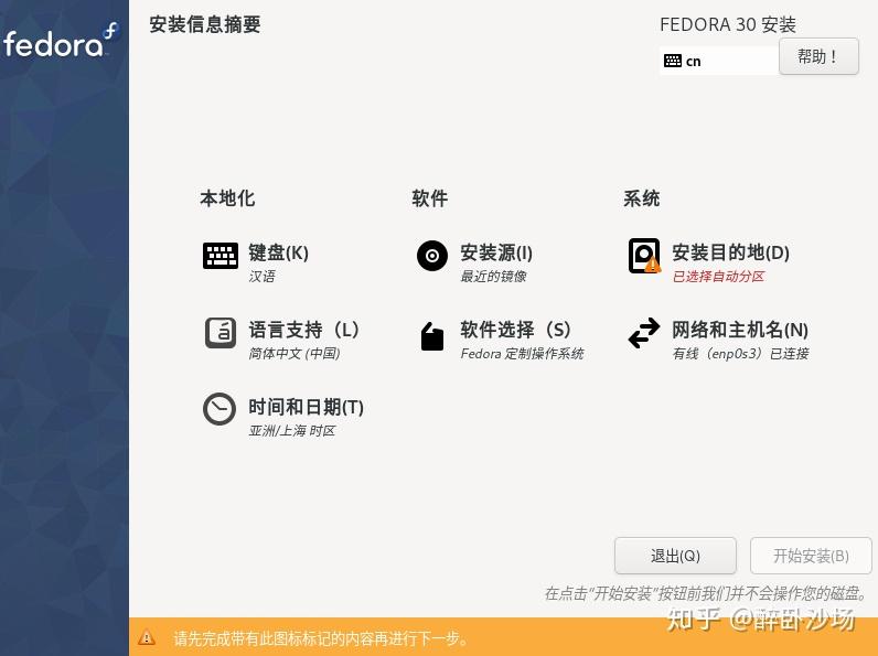 安装Linux系统_多系统安装教程_linux 一键安装