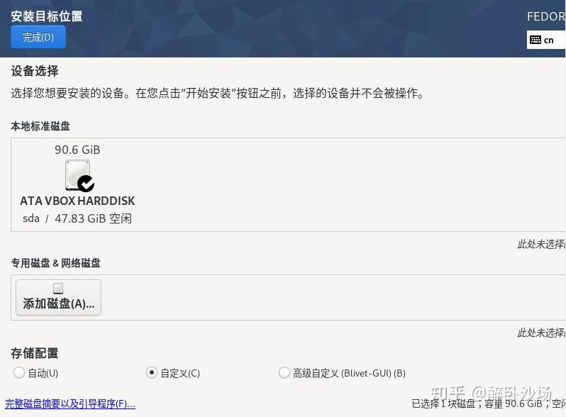 多系统安装教程_linux 一键安装_安装Linux系统