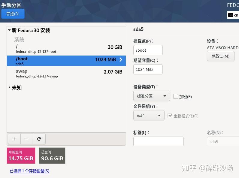 安装Linux系统_多系统安装教程_linux 一键安装