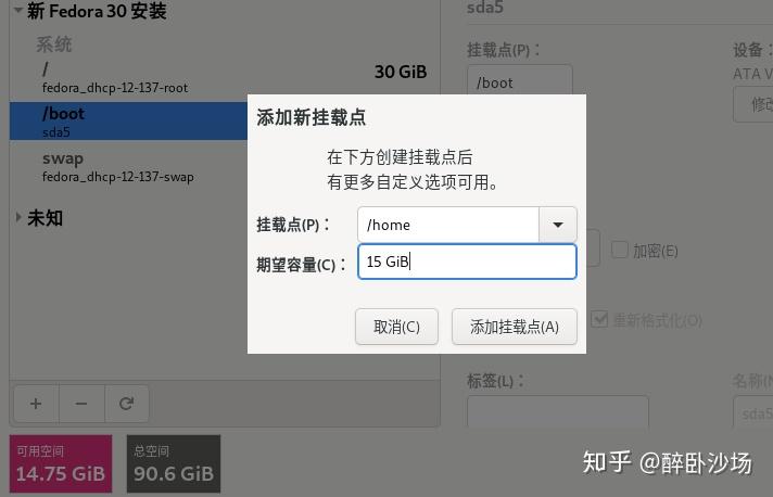 多系统安装教程_linux 一键安装_安装Linux系统