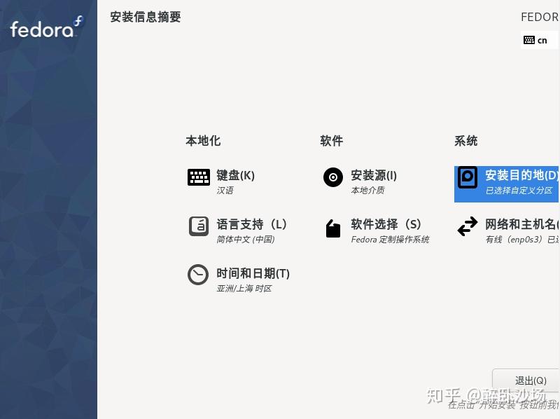 安装Linux系统_多系统安装教程_linux 一键安装