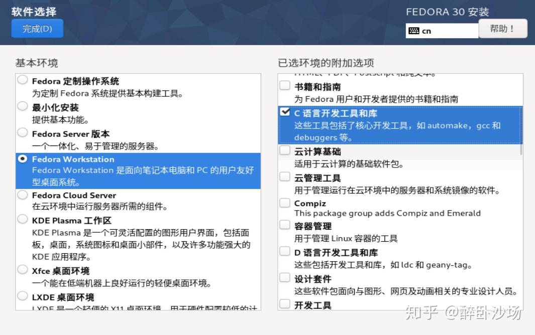 linux 一键安装_多系统安装教程_安装Linux系统