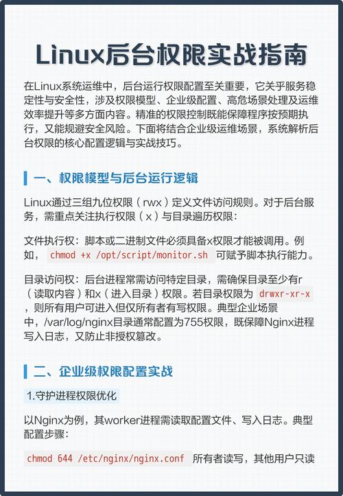linux授权可执行文件_linux执行权限和写权限_linux授权执行权限