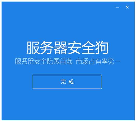 服务器安全狗_服务器安全狗linux版_WEB防火墙CC攻击防护