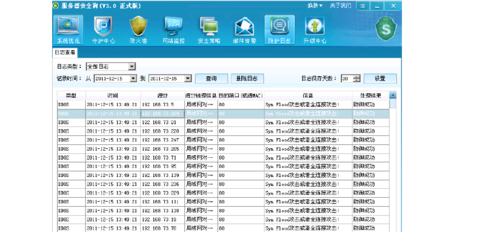服务器安全狗Linux版v2.0_服务器安全狗linux版_DDOS攻击防御Linux软件
