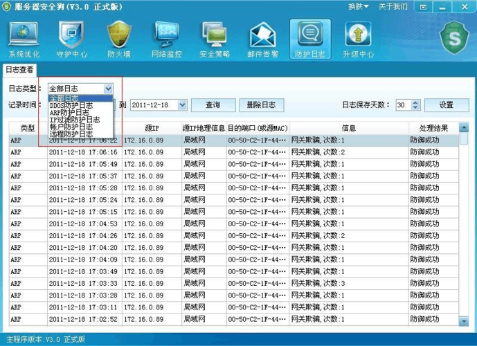 服务器安全狗优化版_服务器安全狗linux版_服务器安全狗使用方法