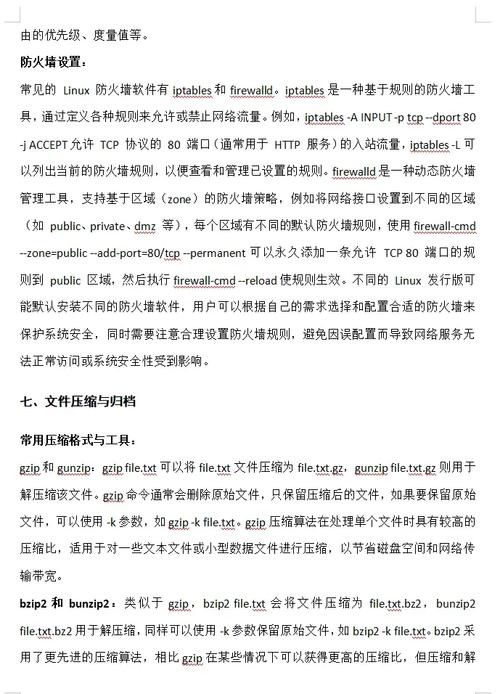 linux开发入门_入门开发板推荐_linux入门开发板