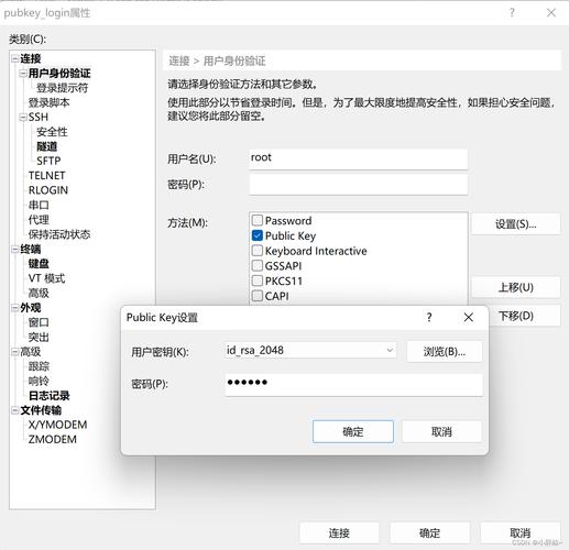 ssh登录远程Linux系统_Linux运行级别切换_centos界面
